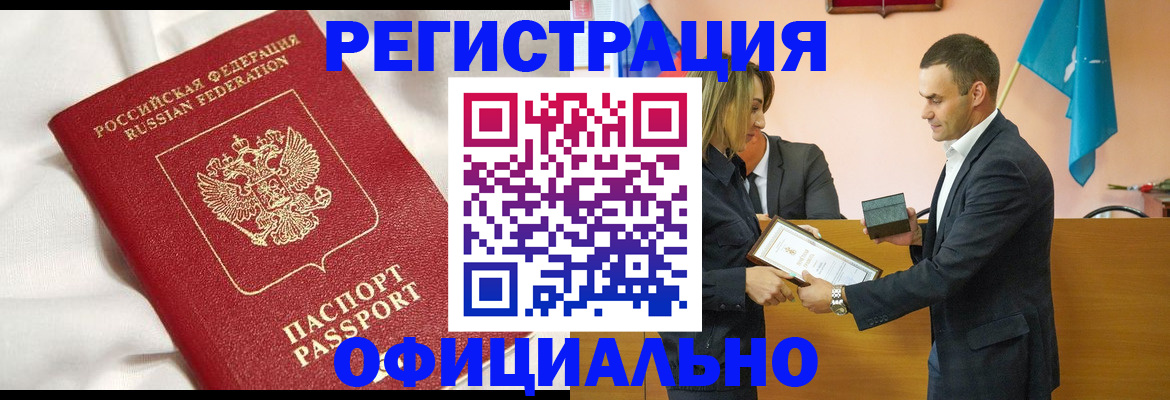 прописка от собственника в Талдоме