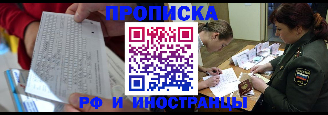 прописка для военкомата в Талдоме