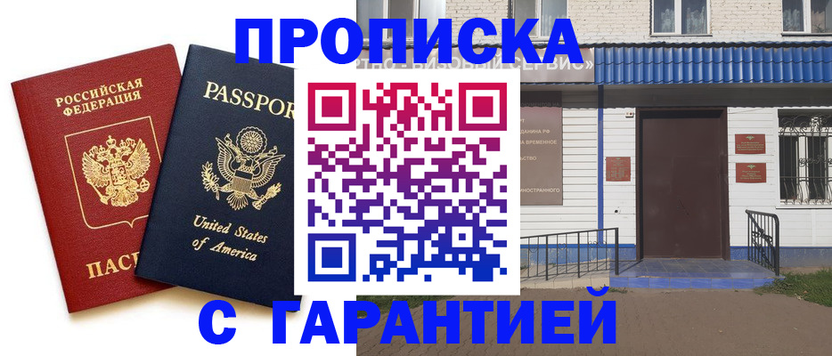 временная регистрация купить в Талдоме