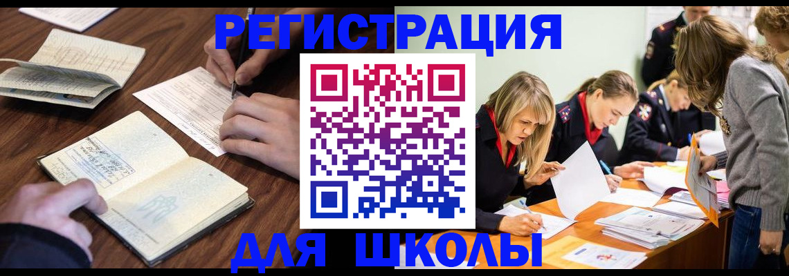 временная регистрация собственник в Талдоме