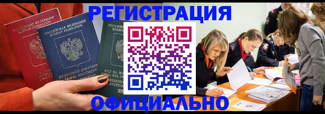 прописка для военкомата в Талдоме